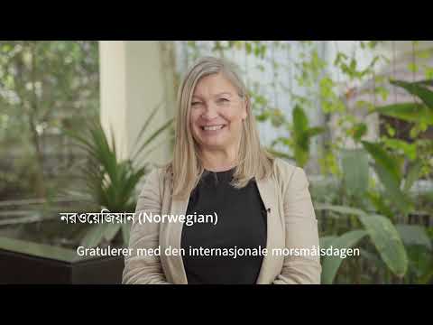 UN International Mother Language Day