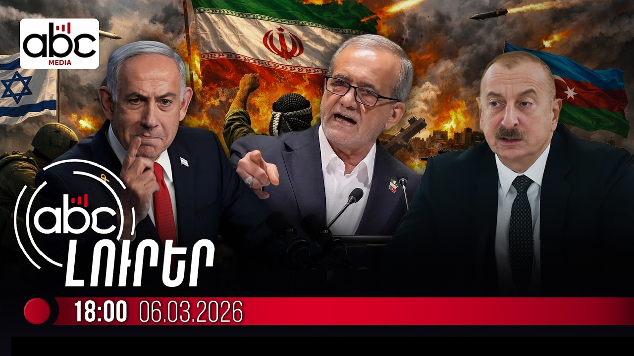 Իրանը վրեժ կլուծի յուրաքանչյուր իրանցի մոր, հոր և երեխայի մահվան համար. #ՈւՂԻՂ