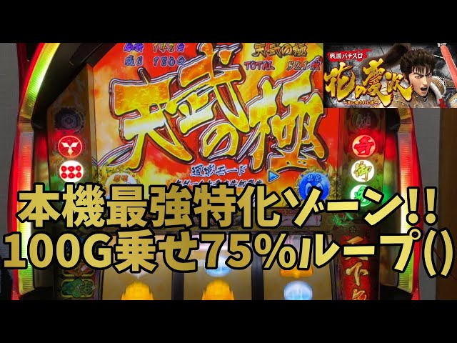 花の慶次　天に愛されし漢　送料込み 楽天市場】花の慶次 スロット 天に愛されし漢 設定の通販