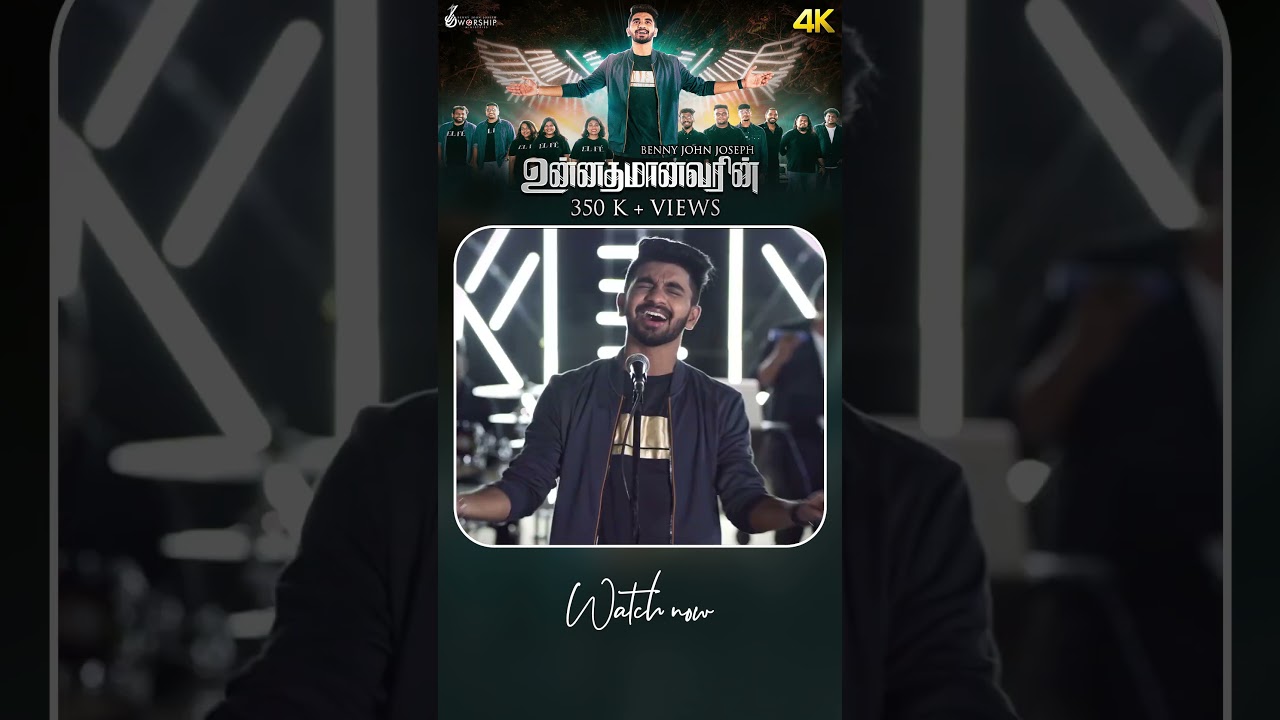 YouTubeでUnnadhamaanavarin | Benny John Joseph #tamilchristiansongs #shortsを視聴 YouTubeでUnnadhamaanavarin | Benny John Joseph #tamilchristiansongs #shortsを視聴
