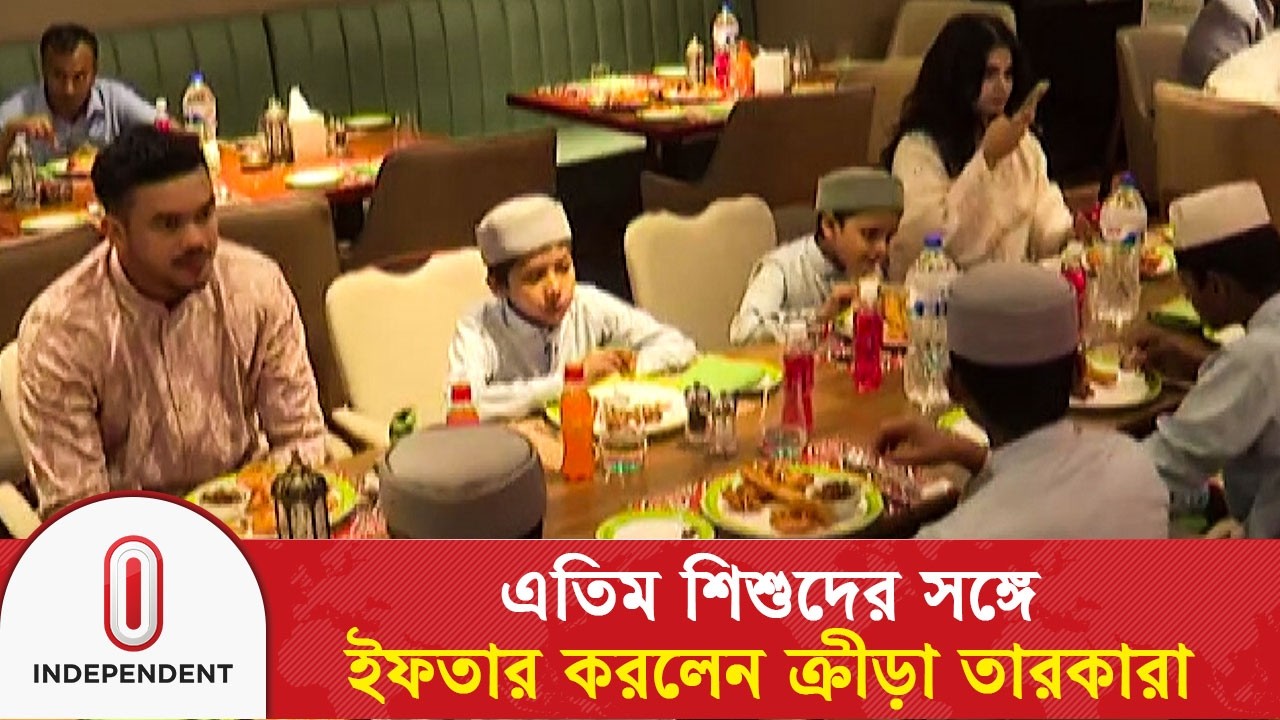 এতিম শিশুদের সঙ্গে ইফতার করলেন ক্রীড়া তারকারা | Taskin Ahmed | Independent TV