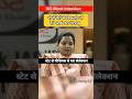Upsc Mock Interview 2024| #shaktidubey #upsc 2024 #shorts #short #upsc #ias #ips #youtubeshorts