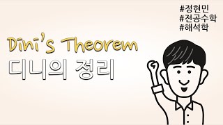 Dini's Theorem