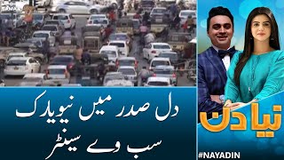 Karachi ke dil Saddar mein New York Subway Center | Naya Din | SAMAA TV | 30th November 2022