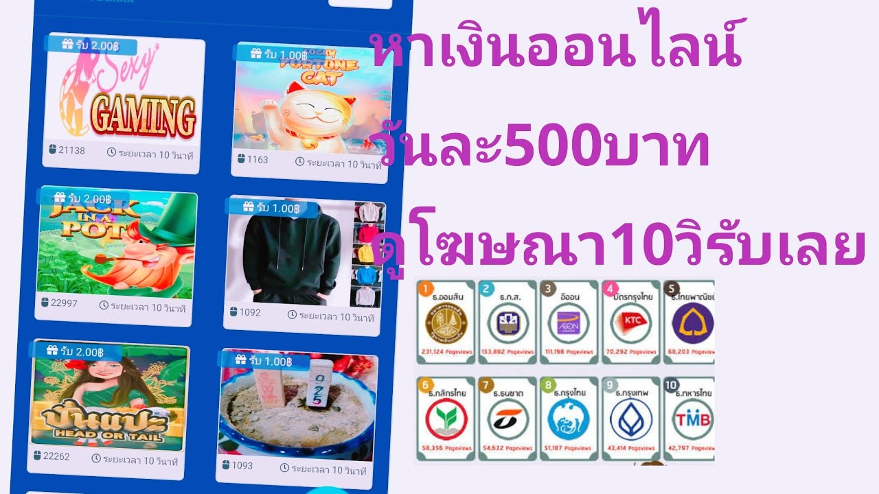 งานคลิกโฆษณา ได้เงินเร็ว  Update New  คลิกโฆษณาได้เงินจริง