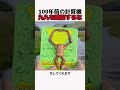 100年前の計算機九九を暗記するな