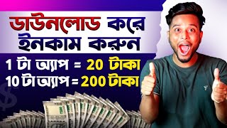 ডাউনলোড করলেই টাকা 🤑 Earn Money Online Without Investment 💸 Best Part Time job | Work From Home 💰 screenshot 5