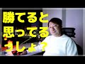 デイトレ・デイトレードの勝ち方
