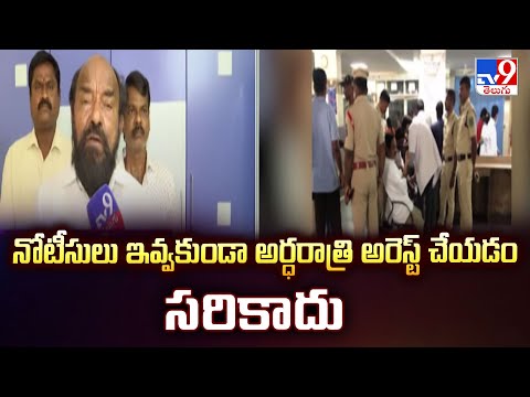 నోటీసులు ఇవ్వకుండా అర్ధరాత్రి అరెస్ట్ చేయడం సరికాదు : R. Krishnaiah | Telangana BC Bandh - TV9 - TV9