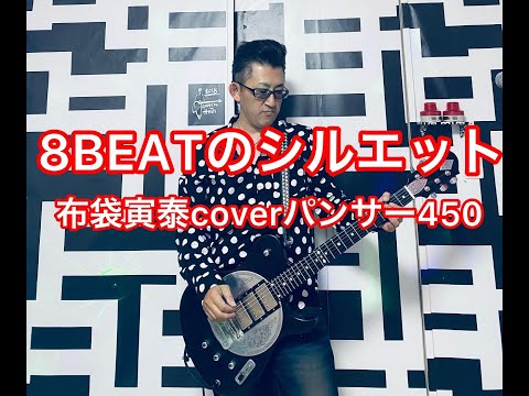未使用品HOTEI「8 BEAT のシルエット」 コンプリートピックセット DX 713bJGLnGeL._UF350,350_QL50_.jpg