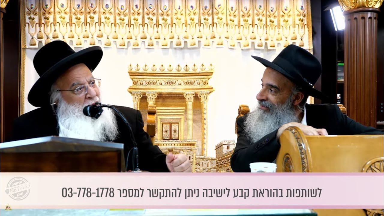 האזכרה השנתית למייסדי הישיבה - הרה"ג המקובל רבי בניהו שמואלי שליט"א  ומו"ר הרב מאיר שמואלי שליט"א