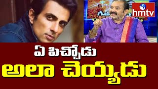 Gangadhara Sastry Great Words about Sonu Sood | Gangadhara Sastry Special Interview | hmtv