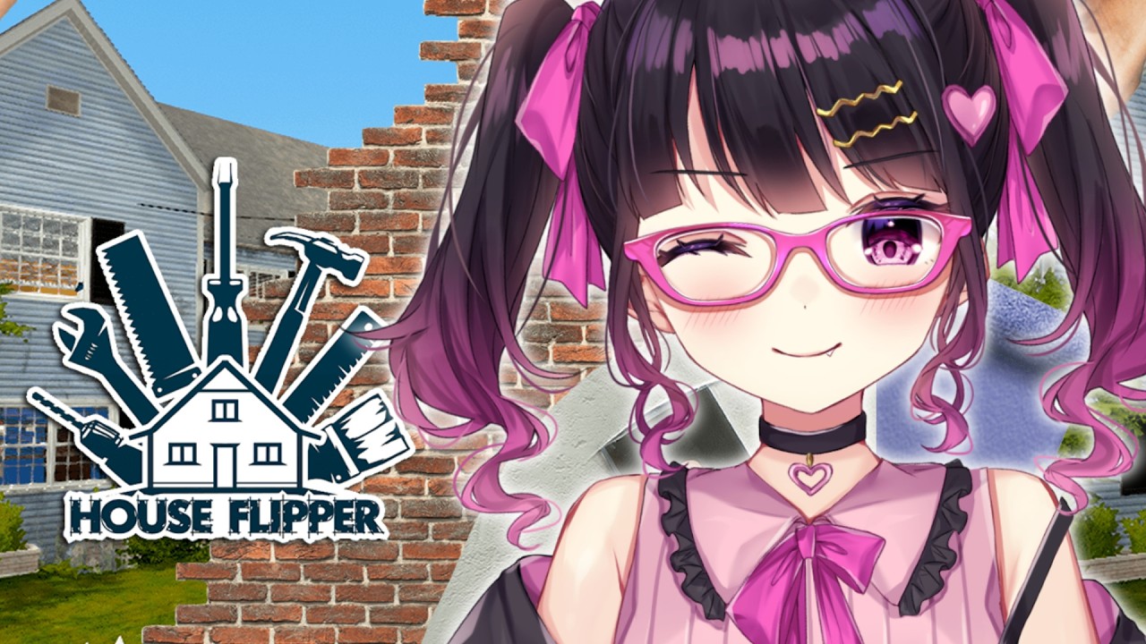 【House Flipper】お掃除しながらまったり雑談【 #愛染りりあ Vtuber 】