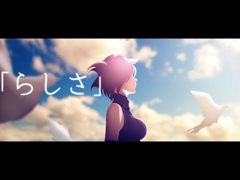 【FGO MAD】Fate/Grand Order ×「らしさ」【AMV】