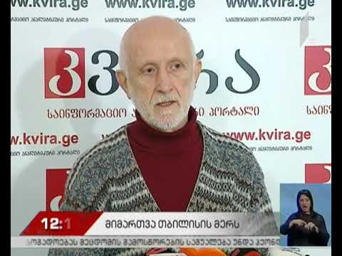 ურბანისტი ზურაბ ბაქრაძე მერიას მიმართავს