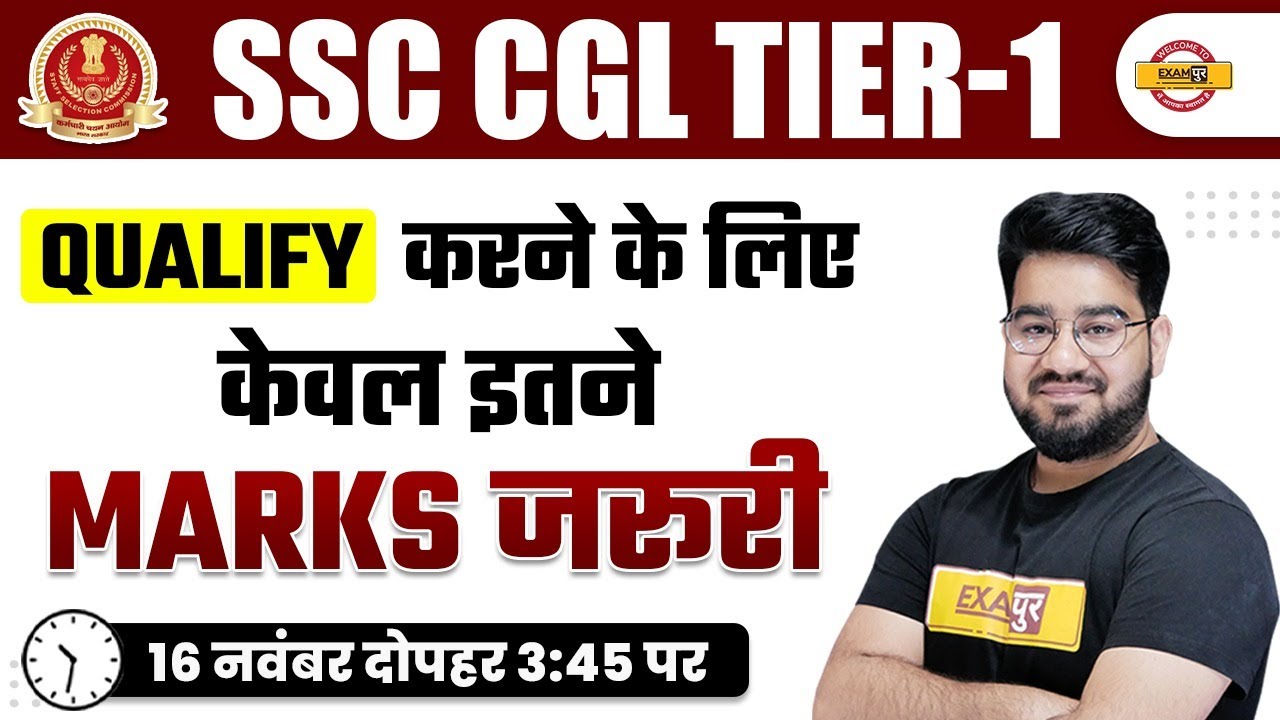 SSC CGL Tier 1 Qualifying Marks Cut Off Number 