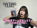 咲子本人がSILENT HILL f をやります！5
