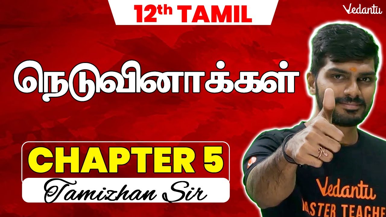 12th Tamil | CH 5 Important Questions (நெடுவினாக்கள்) | Tamizhan Sir