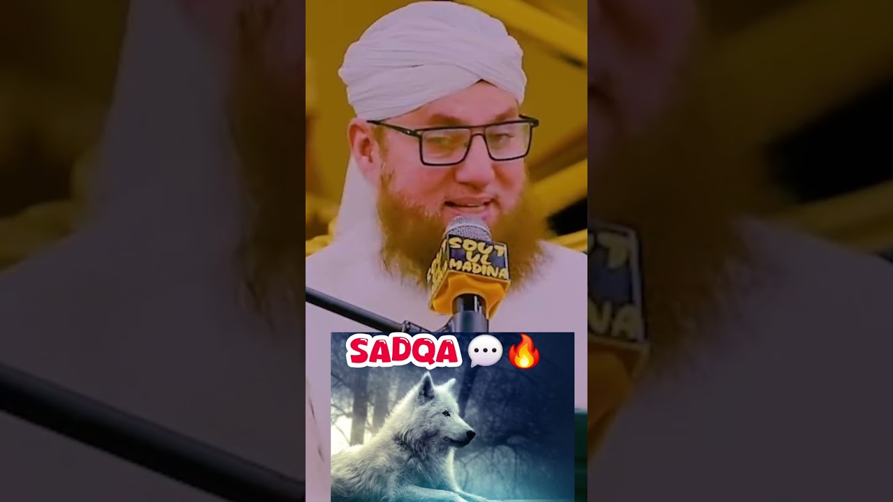 SadQa ki barkat 