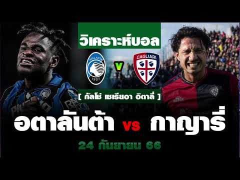 ผู้ว่าแบงก์ชาติ เตรียมหารือ รมว.คลังพรุ่งนี้ ถกเป้าหมาย 'เงินเฟ้อ'ปี 68