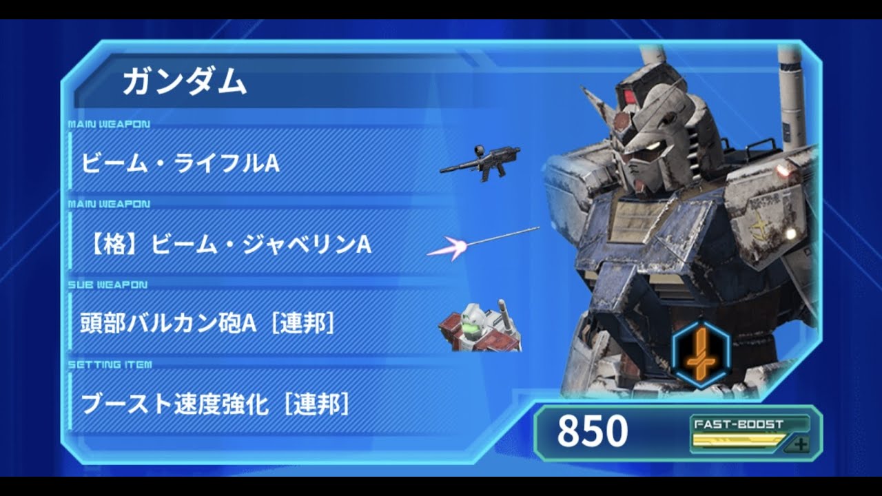 戦場の絆 ガンダム格 ジャベリン装備 またしろいか Youtube