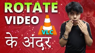 आसानी से Rotate करो विडियो VLC Media Player में - How to Rotate Video in Vlc - Teco Veco screenshot 5