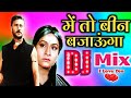 Main To Been Bajaunga:Dj Remix💕Dj Hindi Love Dholki Mix💕Dj Tajuddin Aligarh #Dj_Remixer_Up