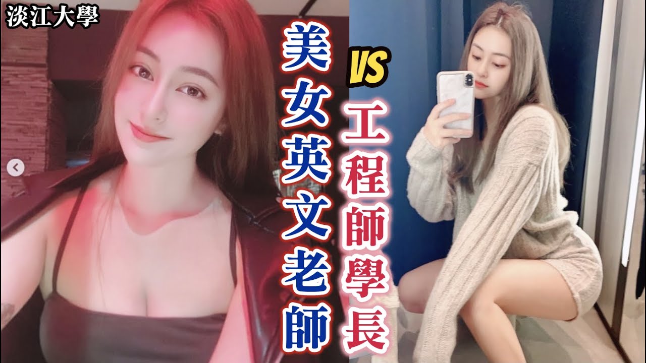 #404美女英文老師與工程師學長的午夜情緣.淡江大學（CUPID IN LOVE）黑男邱比特