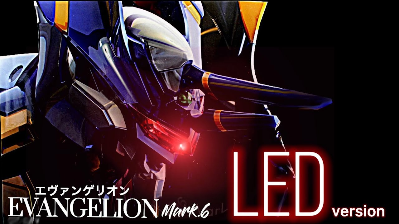 エヴァプラ】エヴァンゲリオン Mark.06 LEDで目を光らせてみた - YouTube