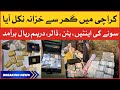 Karachi Big Raid by NAB Rawalpindi | Korangi Municipal Officer Biggest Corruption Case Breaking News