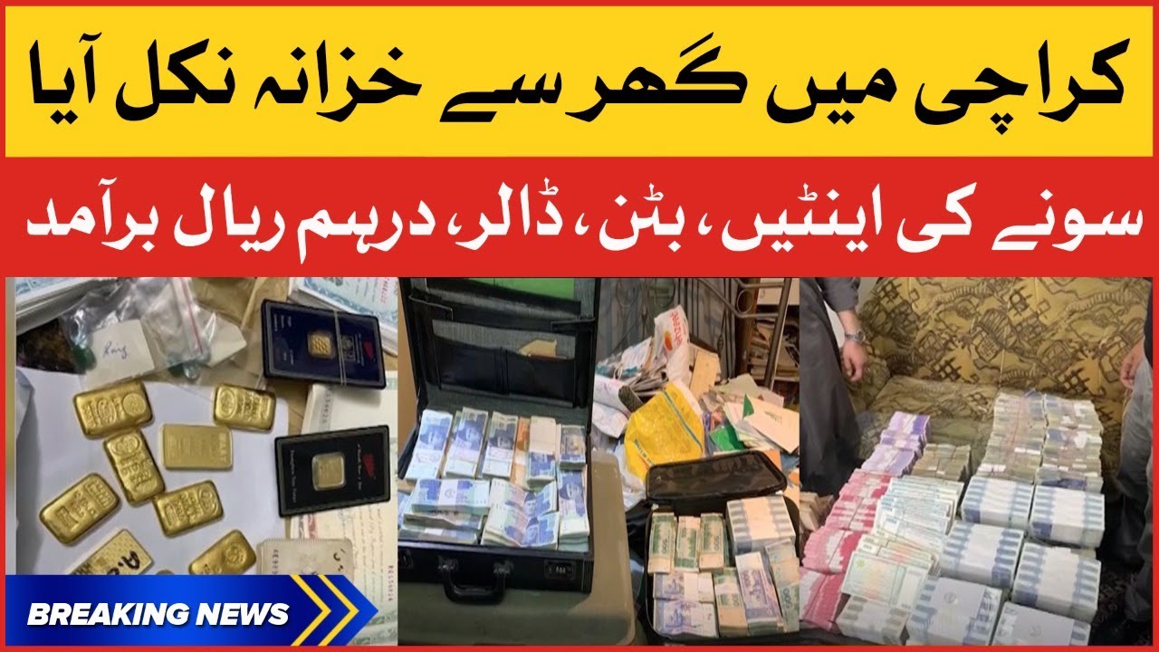 Karachi Big Raid by NAB Rawalpindi | Korangi Municipal Officer Biggest Corruption Case Breaking News