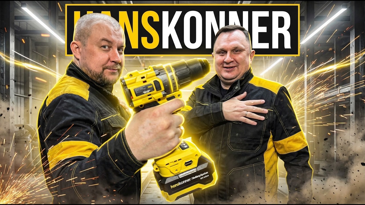 Шуруповерт аккумуляторный Hanskonner HCD2040C