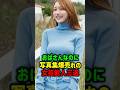永久不滅三選#女性芸能人 #美女