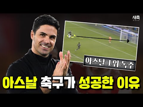&amp;#39;<strong>우승이</strong> 보인다&amp;#39; 맨시티와 7점 차! &amp;#39;최고의 경기력&amp;#39; 아스날이 보여주는 완벽한 조직력 (아스날 vs 브라이튼)