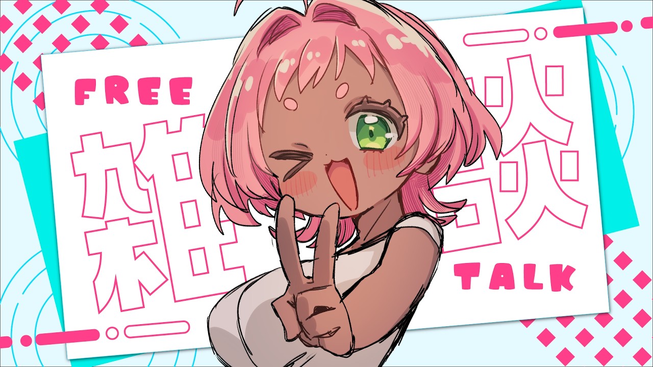 【お絵描き雑談】グッズについて考えたりお絵描きまったり【 #新人Vtuber】
