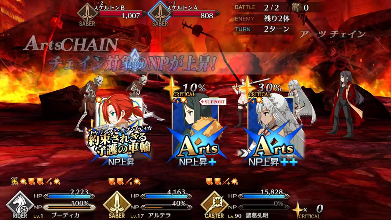 Boudica (3-Star Rider fp Servant) - Grand Order Wiki