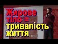 БДЖІЛЬНИЦТВО ГЕРМАНІЇ. Лікування бджіл від кліща ВАРРОА. Бернхард Хойвель