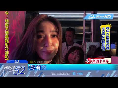 20180214中天新聞　許維恩認五年情斷　與KID「像家人一樣」