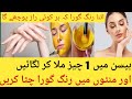 Summer Face pack for skin Brightening| Face Pack For Glowing skin|1 day Skin Whitening Challeng
