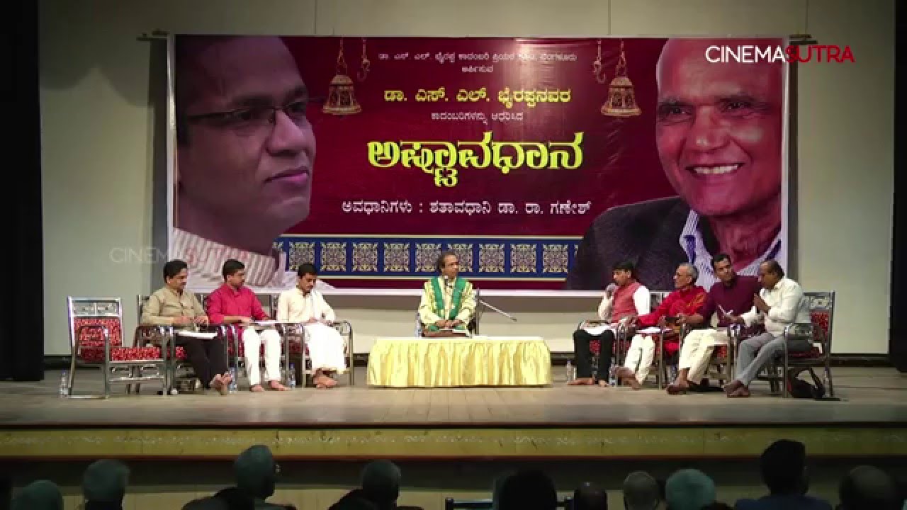 Ashtavadhana|Shatavadhani Dr R Ganesh|Dr S L Bhyrappa - Part 02