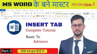 Microsoft Word Tutorial | MS Word Insert tab complete tutorial | MS Word Tutorial in Hindi