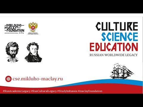 Российские деятели науки и культуры как мировое явление. Конференция. Индонезия