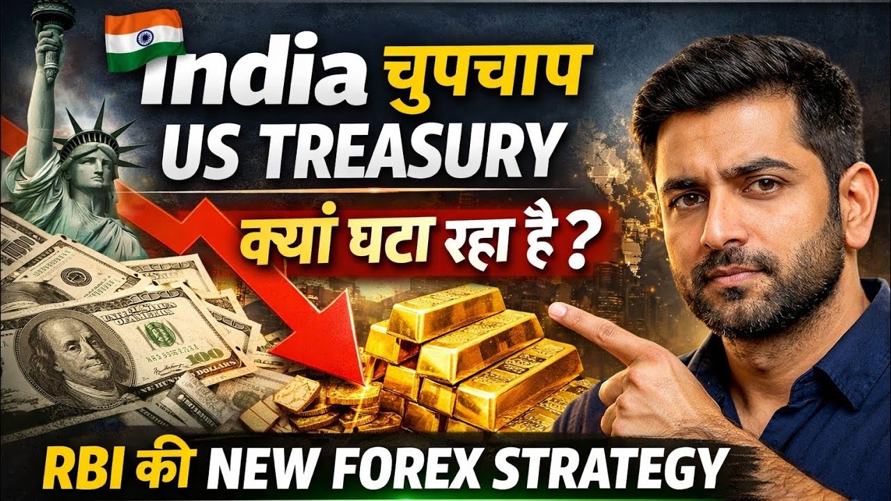 India चूपचाप US Treasury Holdings क्यों घटा रहा है? | RBI की New Forex Strategy