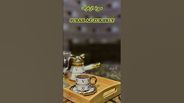 سورة الزخرف Surah Az-Zukhruf
