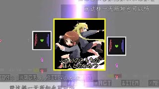 Undertale Special Mysterious ふたりのきもちのほんとのひみつ Completed!!!!