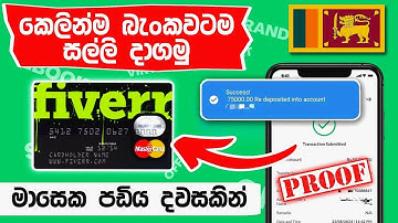 Fiverr money withdraw to bank Sinhala (Live) How to withdraw Money From Fiverr 2025 | Fiverr Sinhala