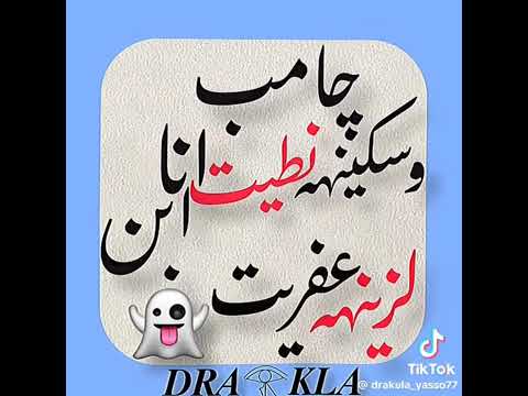 جامب وسكينه