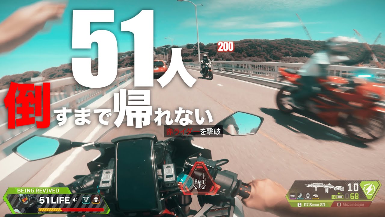 51人とバイクでヤエーするまで帰れないツーリング