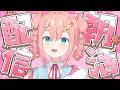 【雑談】なのちゃまにおはようは？？？？？？？？【初凪なの】