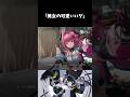 【アークナイツ:エンドフィールド】美女同士のハグ #エンドフィールド #shorts #cute